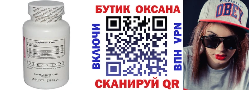 дарнет шоп  Талица  БУТИРАТ оксана 
