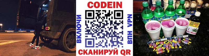 гидра ссылка Талица Codein Purple Drank