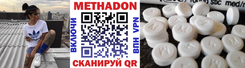 Метадон мёд это формула Талица цены